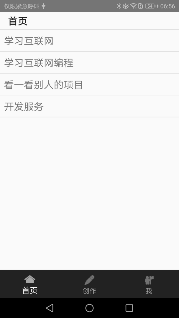 君土 V1.2.11截图1