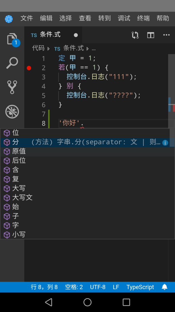 君土 V1.2.11截图2