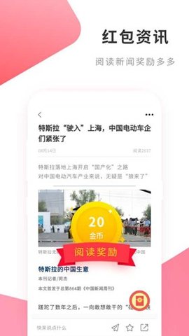 松鼠资讯 V2.0.1截图2