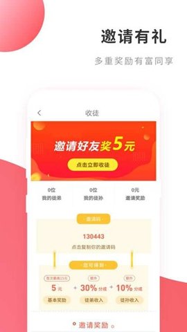 松鼠资讯 V2.0.1截图4