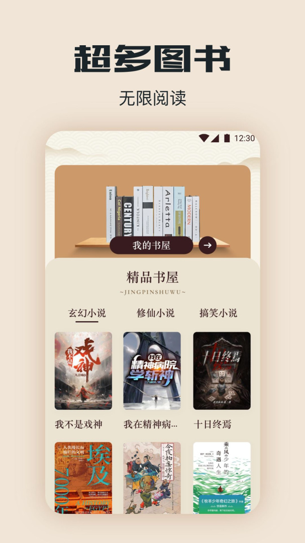 青羽阅读 V1.6截图1