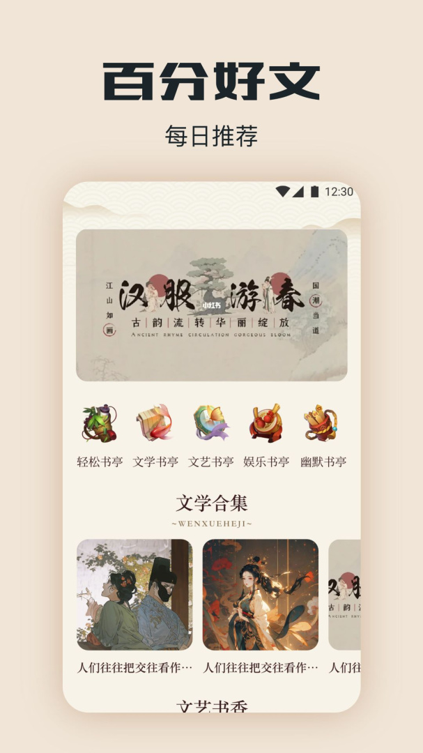 青羽阅读 V1.6截图2