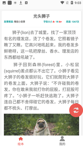 一百分绘本 V2.0.0截图2