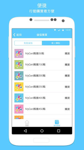 MyCard V2.77截图4
