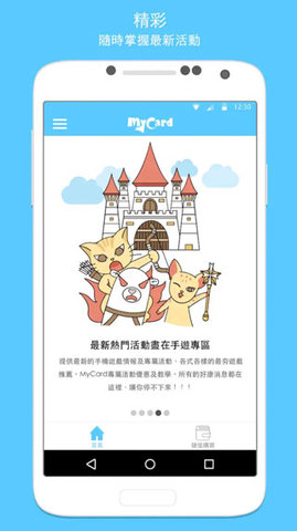 MyCard V2.77截图5
