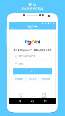 MyCard V2.77截图6