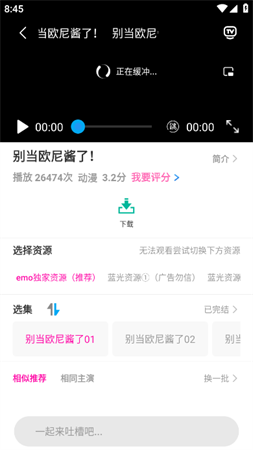 emoFun漫画 V1.1.4截图2