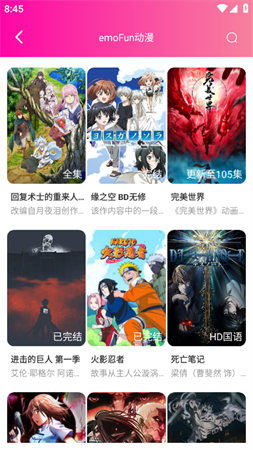 emoFun漫画 V1.1.4截图4