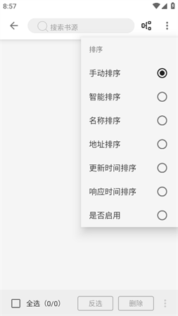 漫阅 V3.23.042516截图4