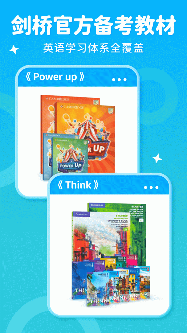 刺猬英语 V3.8.0截图2