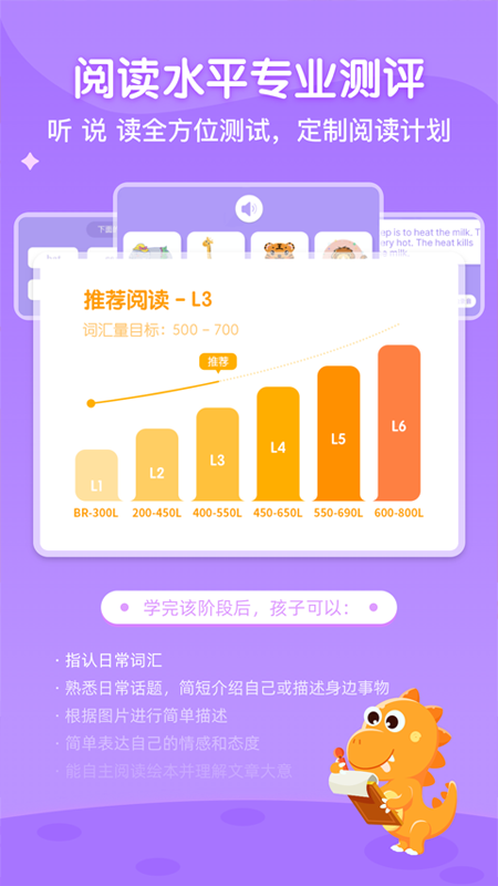 ABC Learning V3.6.0y截图1