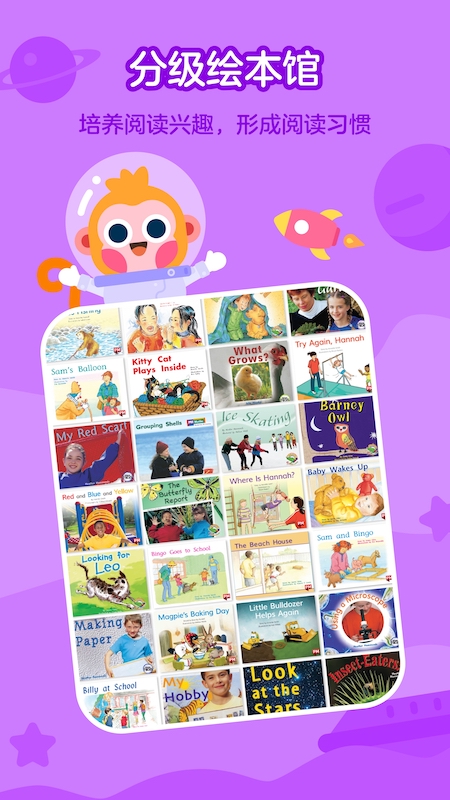 有道开口读 V6.2.1.0截图1