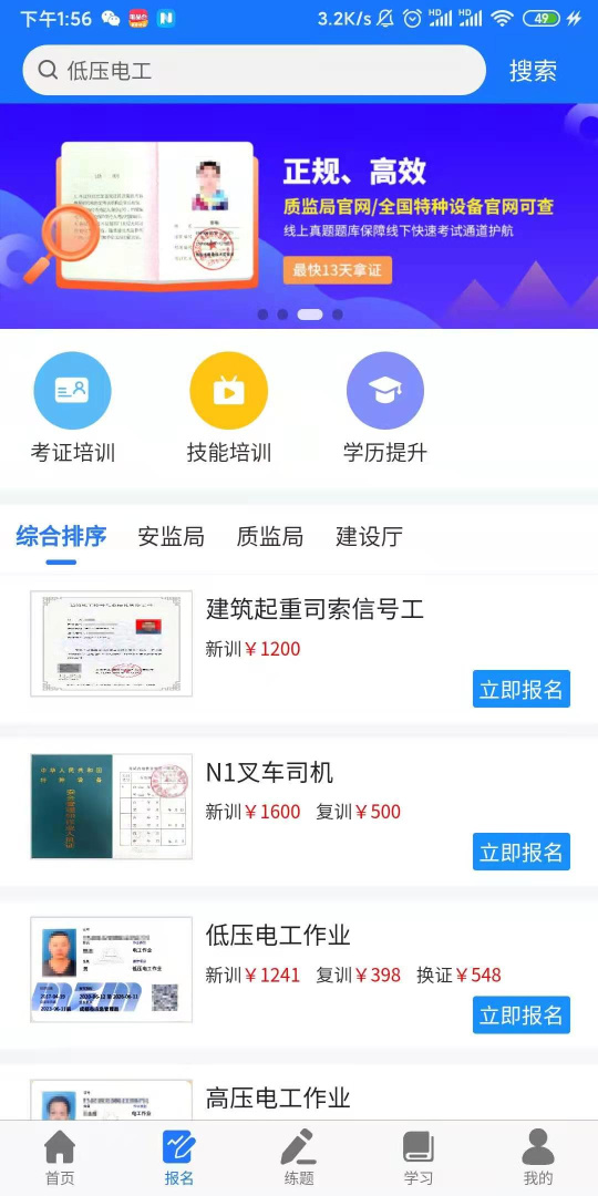 凯奇学校 V228截图1
