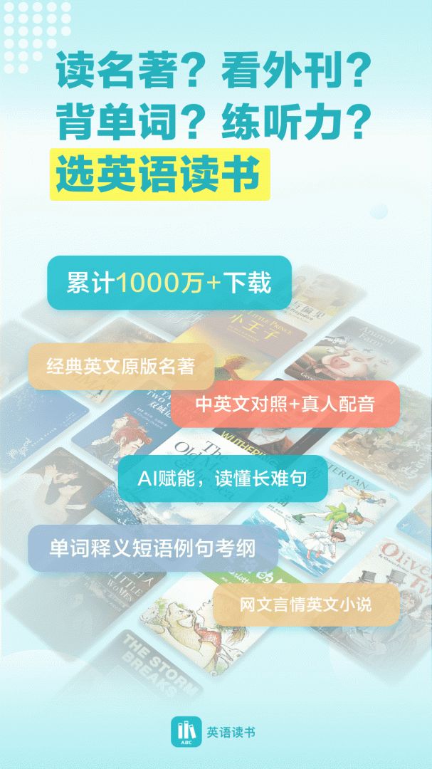 英语读书 V2.1.3截图1