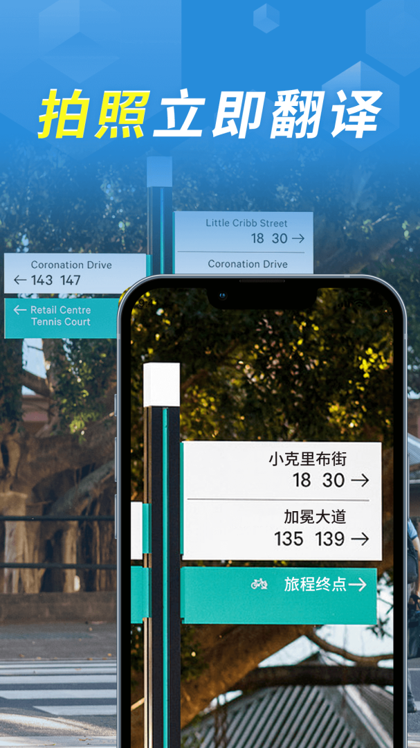 拍照立即翻译 V1.2.0截图1