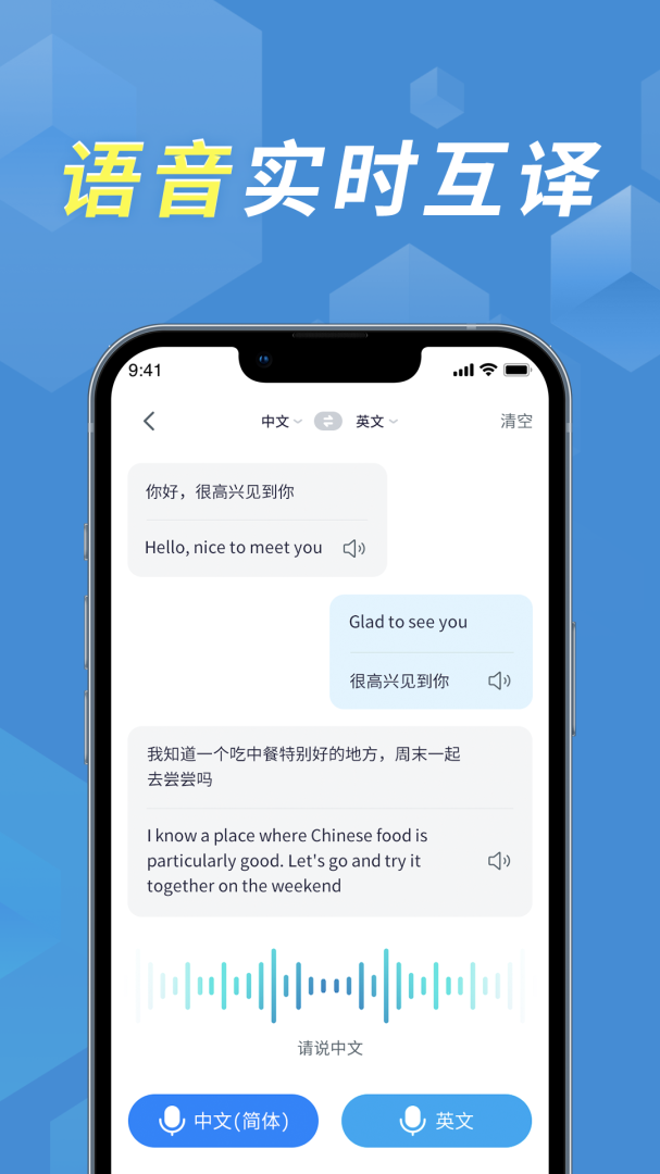 拍照立即翻译 V1.2.0截图2