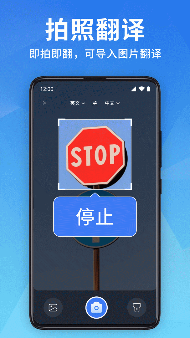 全能翻译宝 V1.3.7截图2