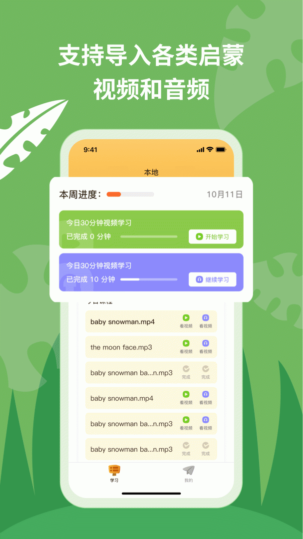 悦悦随声听 V1.3.10截图1