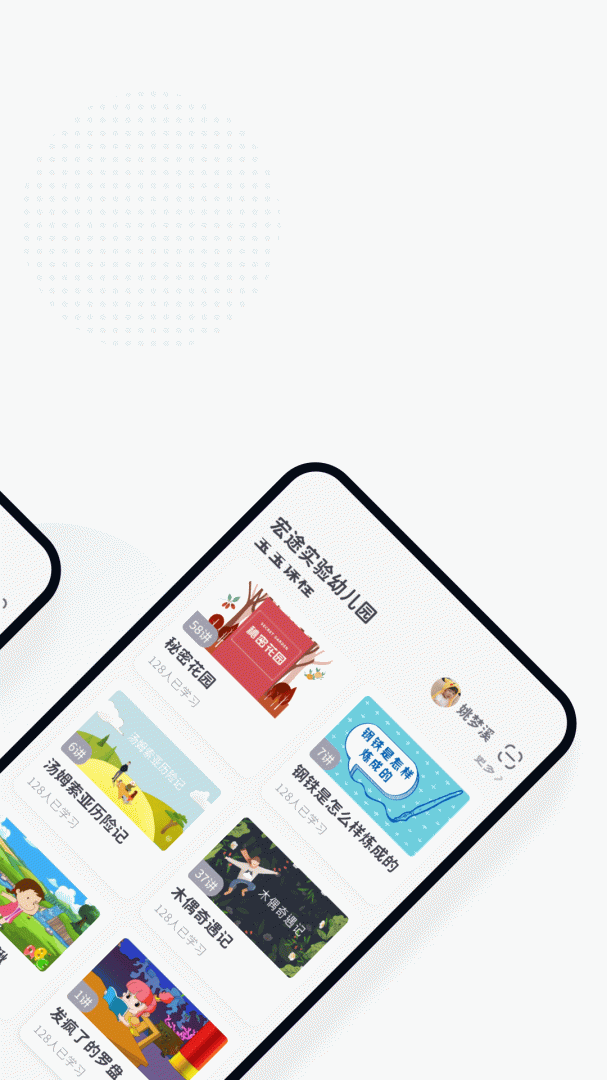 学童乐 V2.3.2截图2
