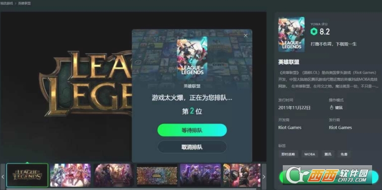 虎牙云游戏平台 V2.0.1.639截图1