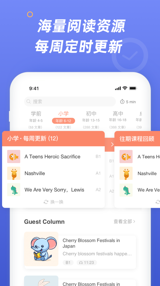 English Times V1.1.13截图1