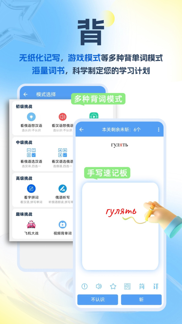 沙拉俄语 V5.0.69截图2