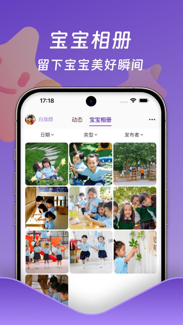 小小时光 V2.6.2截图2