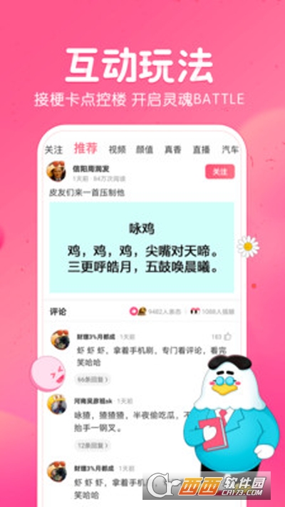 皮皮虾app V4.0.1截图1