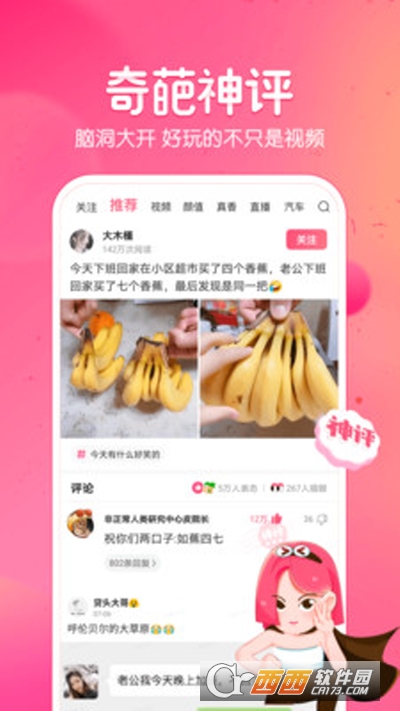 皮皮虾app V4.0.1截图3