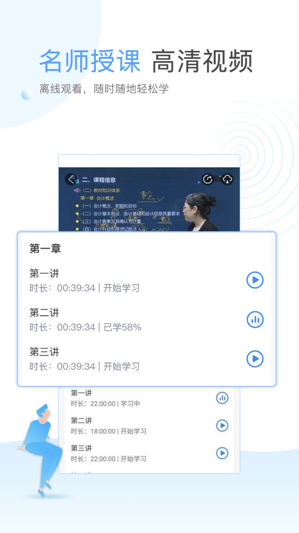 云校学堂 V3.4.3截图2