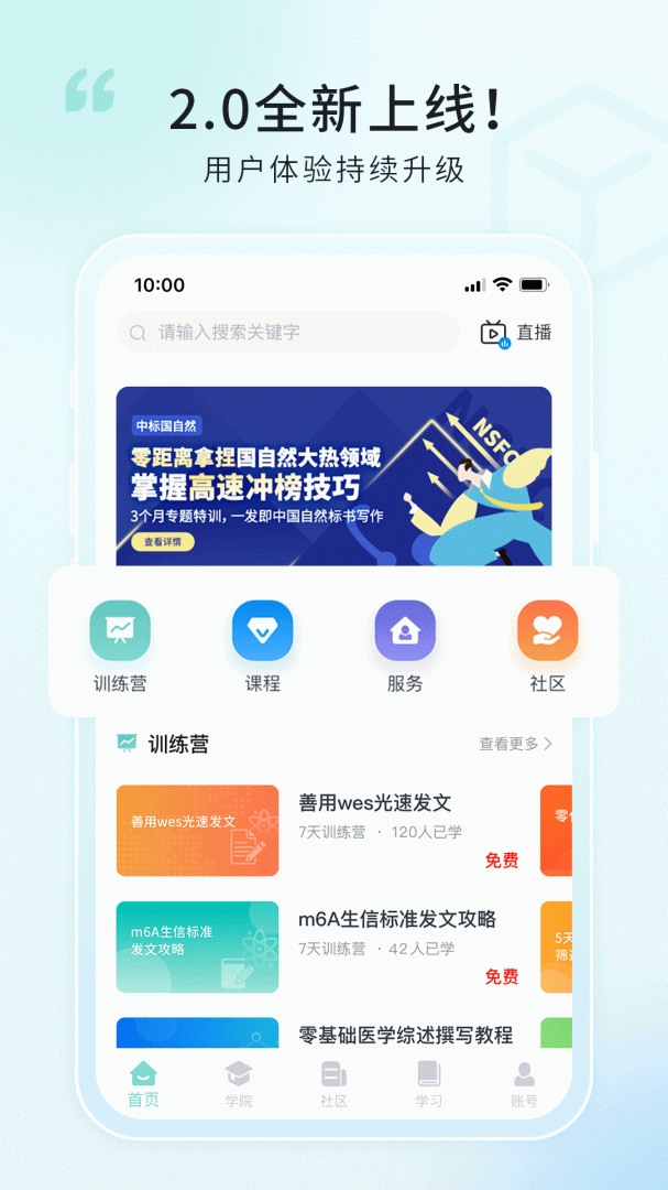 解螺旋 V2.0.21截图1