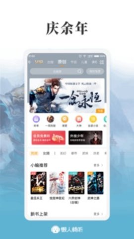 懒人畅听 V7.1.8截图2