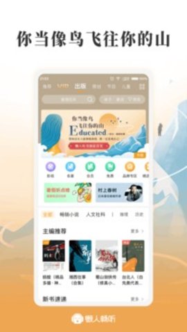 懒人畅听 V7.1.8截图3
