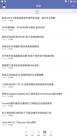 石头追书 V8.5截图2