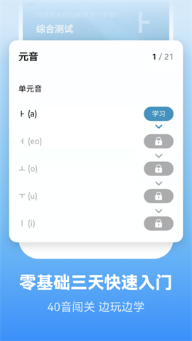 莱特韩语学习背单词 V2.3.8截图1