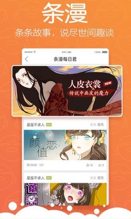 怡萱动漫 V1.0.23截图2