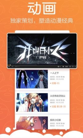 怡萱动漫 V1.0.23截图3