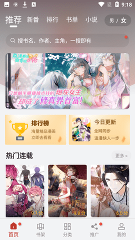 36漫画 V9tg.06.07.207截图2