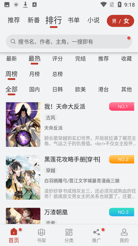 36漫画 V9tg.06.07.207截图3