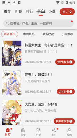 36漫画 V9tg.06.07.207截图4