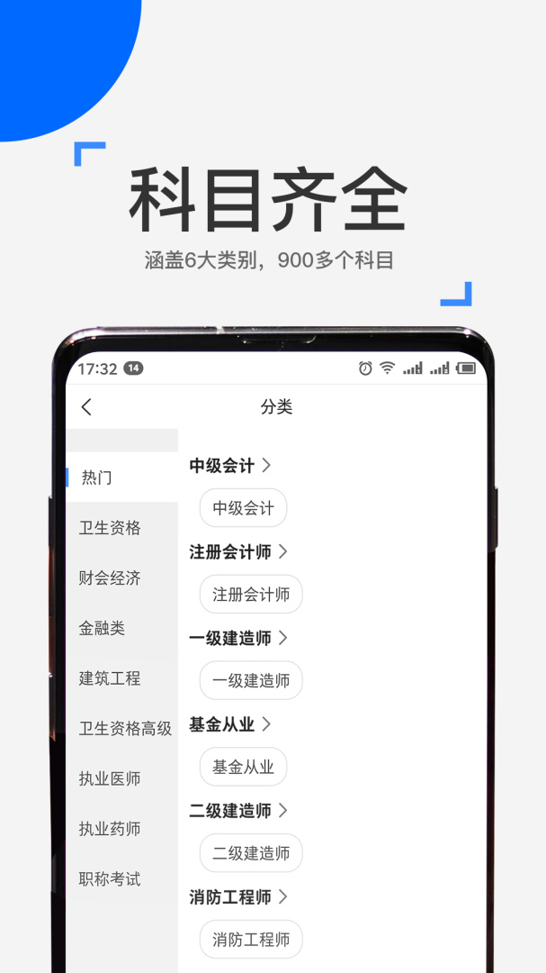 来学宝典 V4.5.1截图1