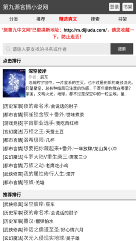 第九中文网 V1.0.0截图3