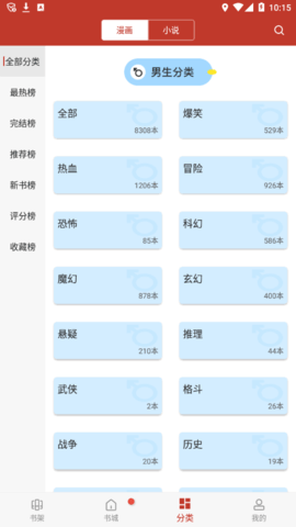 三六漫画 V9tg.06.07.207截图1