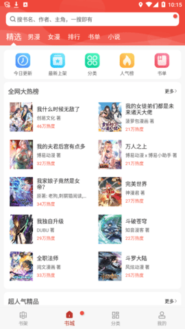 三六漫画 V9tg.06.07.207截图3