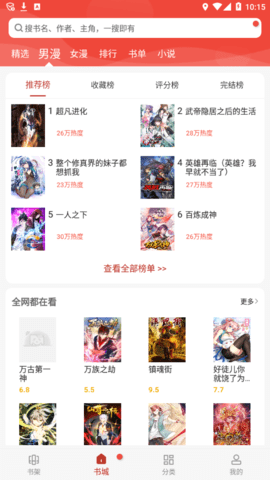 三六漫画 V9tg.06.07.207截图4