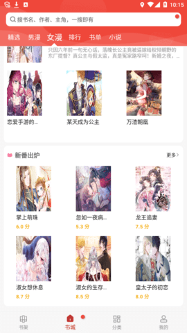 三六漫画 V9tg.06.07.207截图5