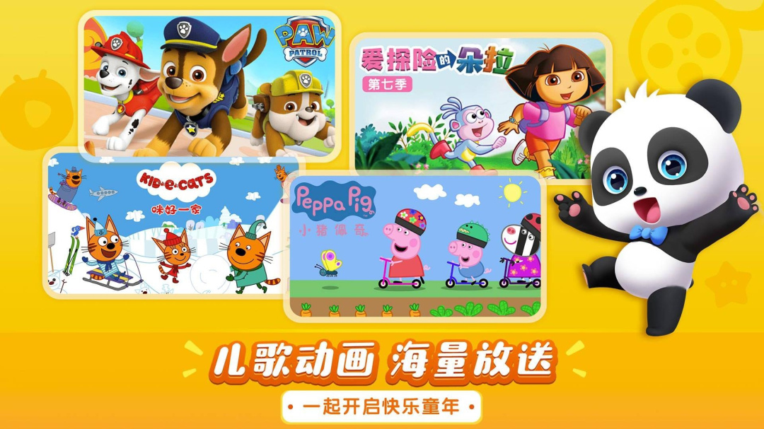 宝宝巴士儿歌HD V5.3.0截图2