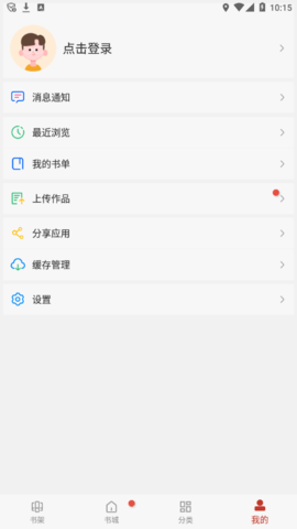 三六漫画 V9tg.06.07.207截图4