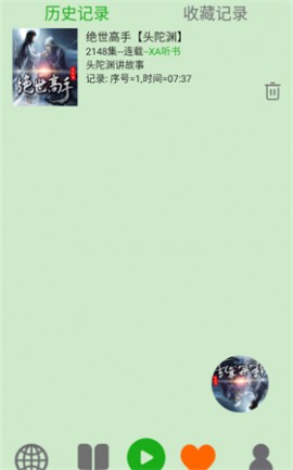 飞鸟听书 V1.0截图3