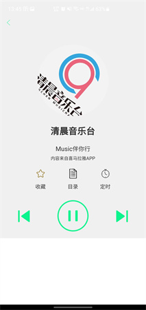 小FM电台 V1.0.0截图2